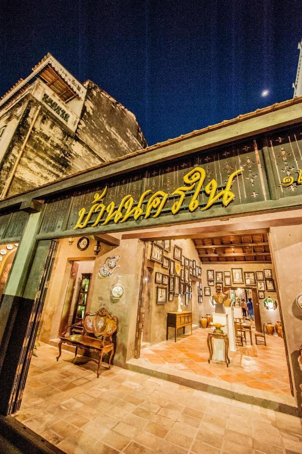 สงขลาแต่แรก แอนทีค โฮเท็ล Songkhla Tae Raek Antique Hotel Exterior foto